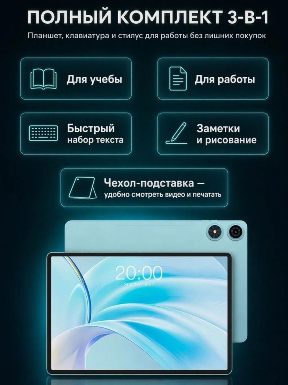 Teclast P50 Wi-Fi + 4G 10.92 дюйм 6 Гб/128 Гб голубой