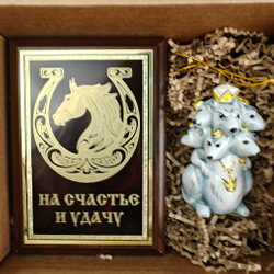 Новогодний подарочный набор «Конь удачи» №12