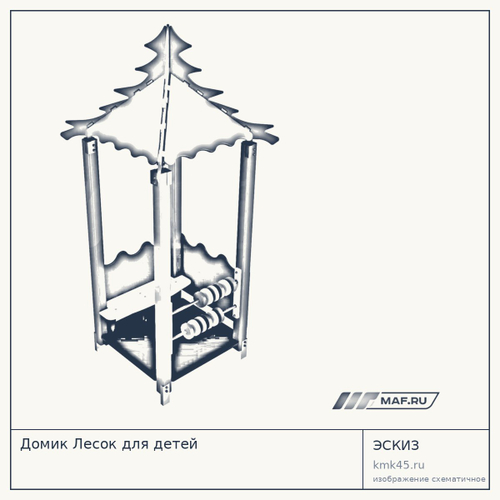 Домик Лесок для детей