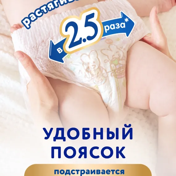 Трусики Merries S (4-8 кг) 62 шт.