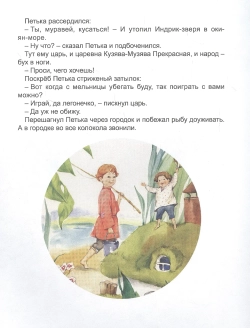 СОРОЧЬИ СКАЗКИ. Любимые сказки малышам