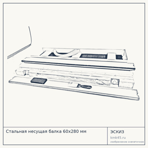 Стальная несущая балка 60х280 мм — от 17 000 ₽