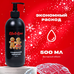 Лубрикант Life&Love Пряник, 500 мл х 3 шт интимная съедобная смазка на водной основе, для секса и мастурбации, вагинальный, анальный, оральный секс-гель увлажняющий
