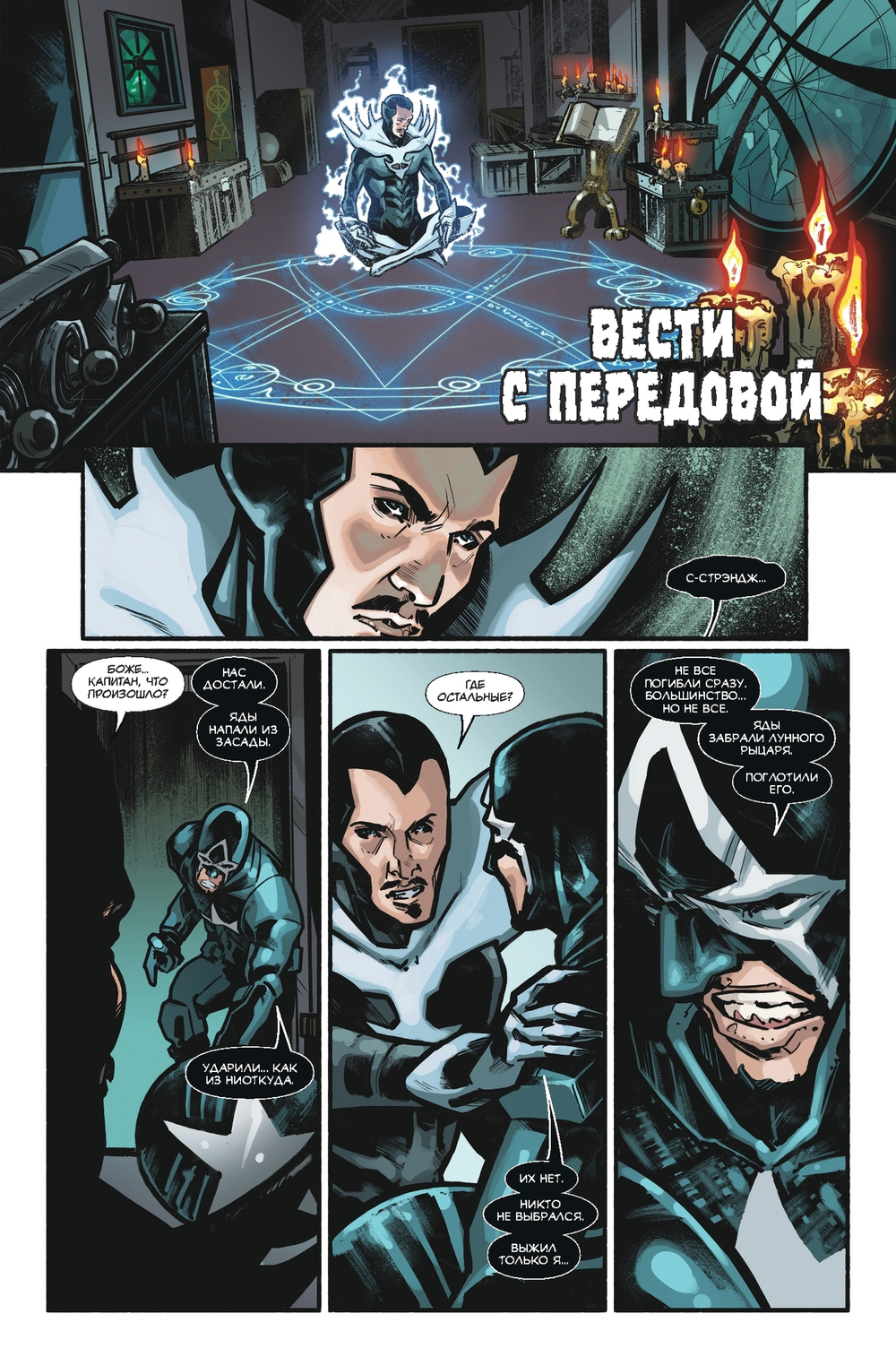 Веном (2017). Книга 1. На краю Вселенной Венома