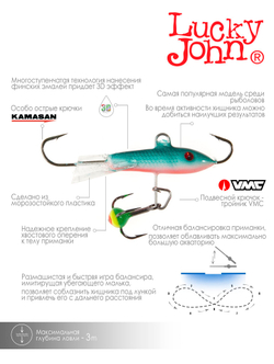 Балансир Lucky John CLASSIC 3 с тр. 30мм/54 блистер