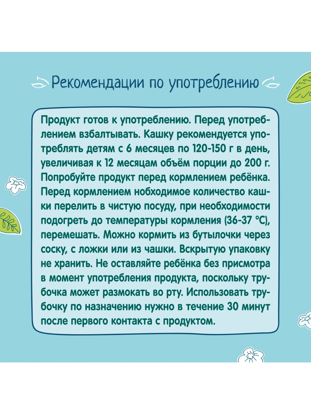 Кашка молочная ФрутоНяня йогуртная 5злаков-груша-банан 0.2л с 6месяцев