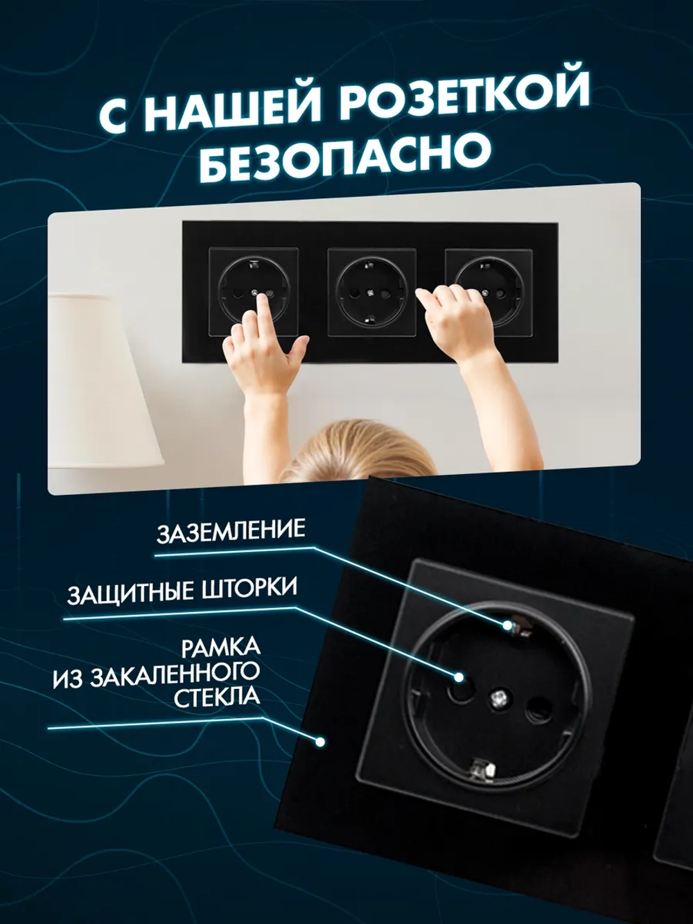 Розетка с заземлением тройная из закаленного стекла
