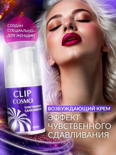 Женский возбуждающий крем Cosmo Clip - 28 гр.