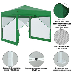 Быстросборный тент Helex 3x3 м green