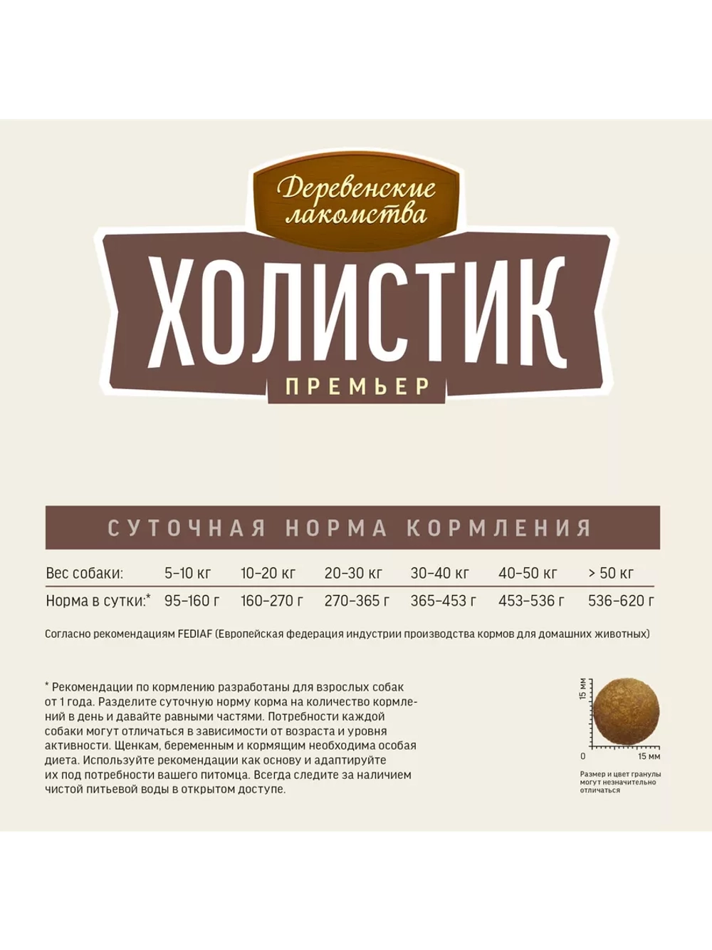 Корм для собак "Холистик Премьер" Ягнёнок с рисом 7кг