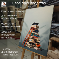 Картина на стену "Полночь" 50х70см 1шт.