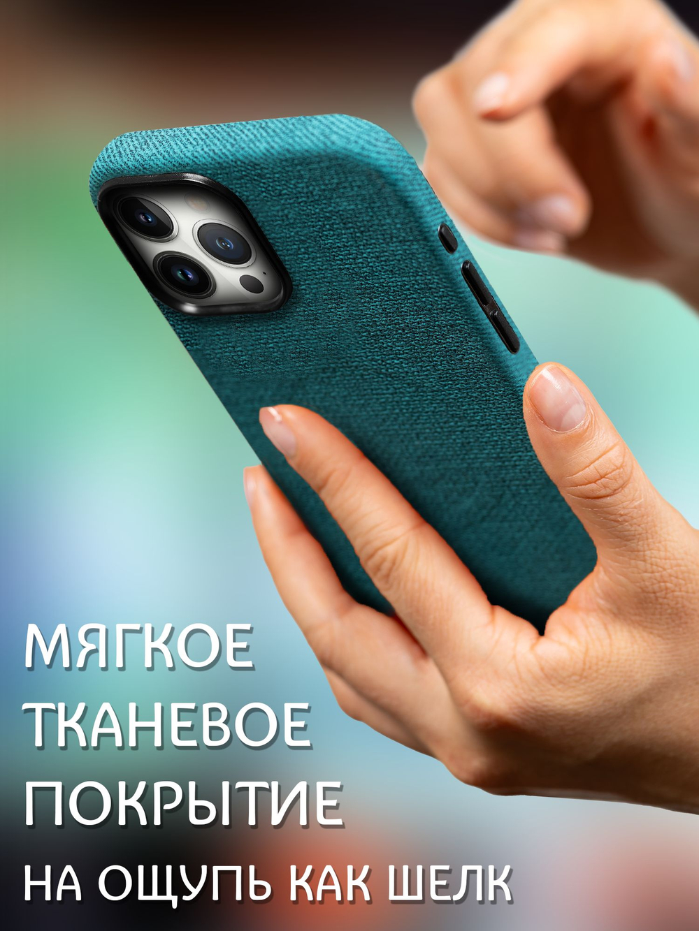 Мягкий тканевый чехол для IPHONE 13 PRO с бархатной подкладкой и усиленной защитой камеры
