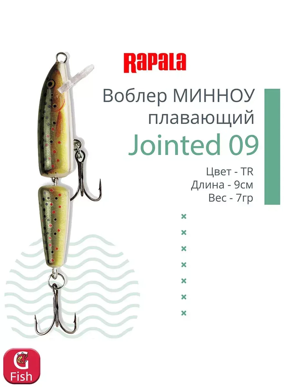 Воблер Jointed 09, 9см, 7гр, цвет P, плавающий