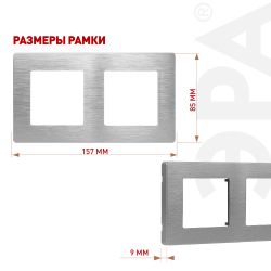 Рамка для розеток и выключателей ЭРА Серия 12 12-5102-03 на 2 поста, Сатин, алюминий | Эра 12