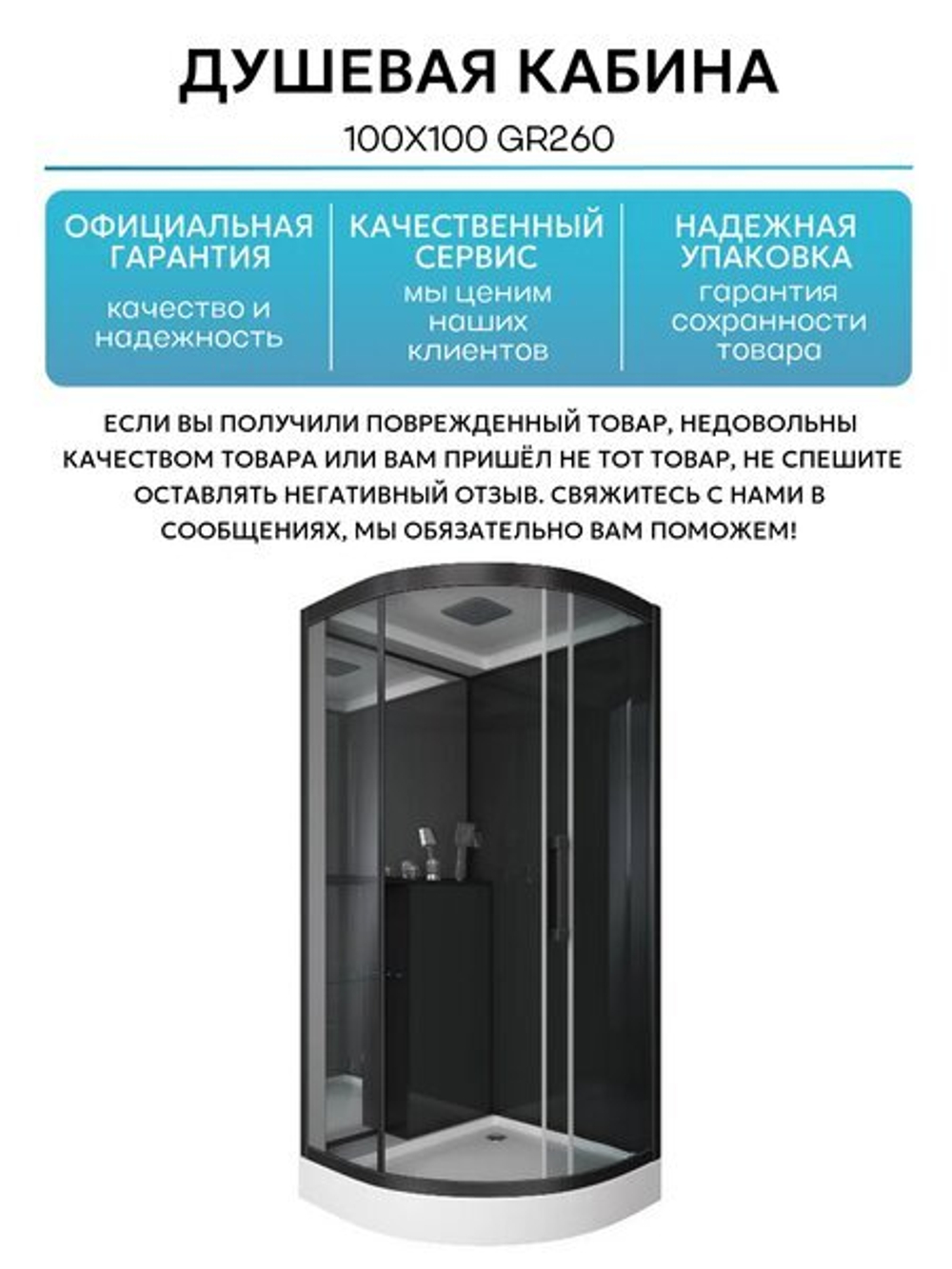 Душевая кабина Grossman Style GR260 (100x100x215) дверь раздвижная,4 места