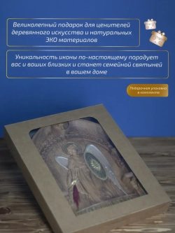 Архангел Михаил икона из дерева, 32х26х3,8 см