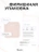 Чехол для Airpods 1/2 Gurdini прорезиненный soft touch Pink Sand
