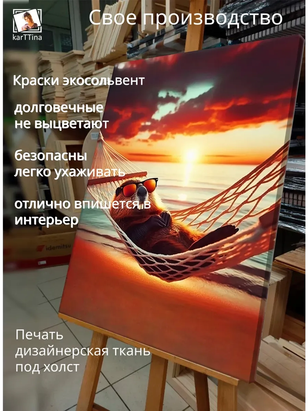 Картина "Гармония на закате", на стену 30х40см 1шт.