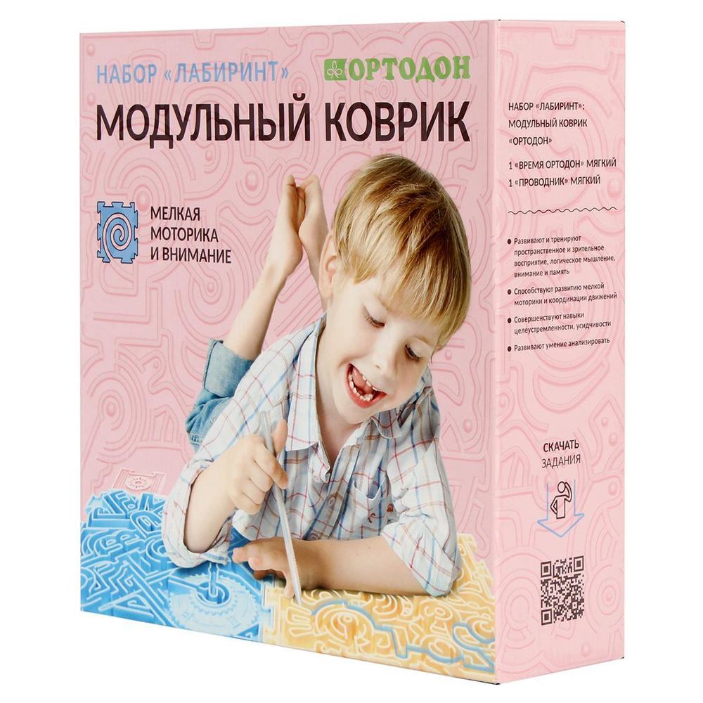 Набор модульных ковриков "Лабиринт" (Ортодон)
