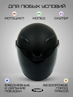 Шлем для мотоцикла открытый черный на скутер