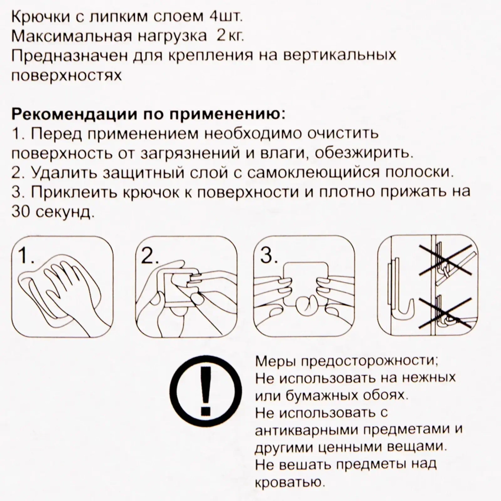Крючки в наборе 4шт на липком слое «ИДЕЯДОМА», яблоко, нагрузка 2кг