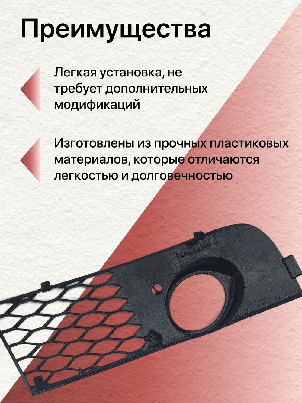 Pешётка прoтивoтуманных фар для Аudi А4 B6 S-Linе левая (водительская)