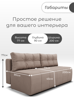 Диван Леон