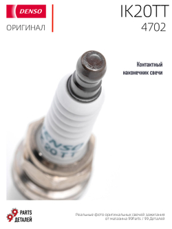 DENSO IK20TT 4702 Иридиевые свечи зажигания, 4 шт.