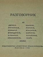 Молодежный разговорник