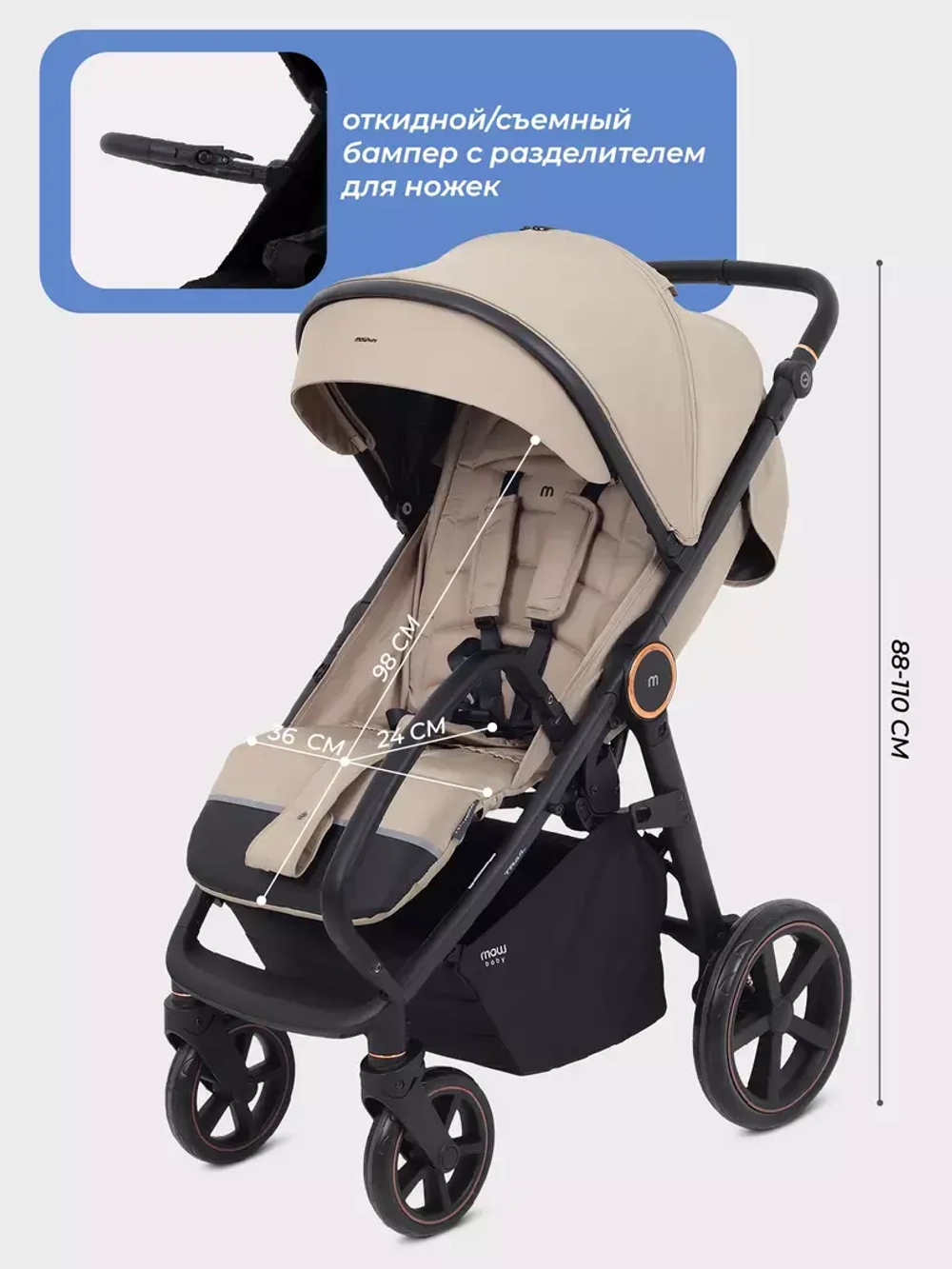 Коляска детская MOWBaby "TRAIL" MB090