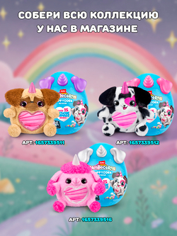 Мягкая игрушка Rainbocorns Puppycorn серия 5, розовый