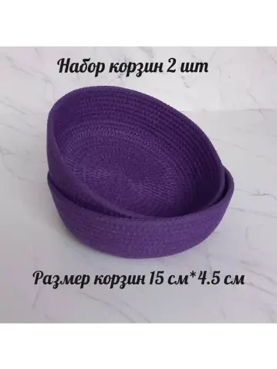Корзинка плетеная