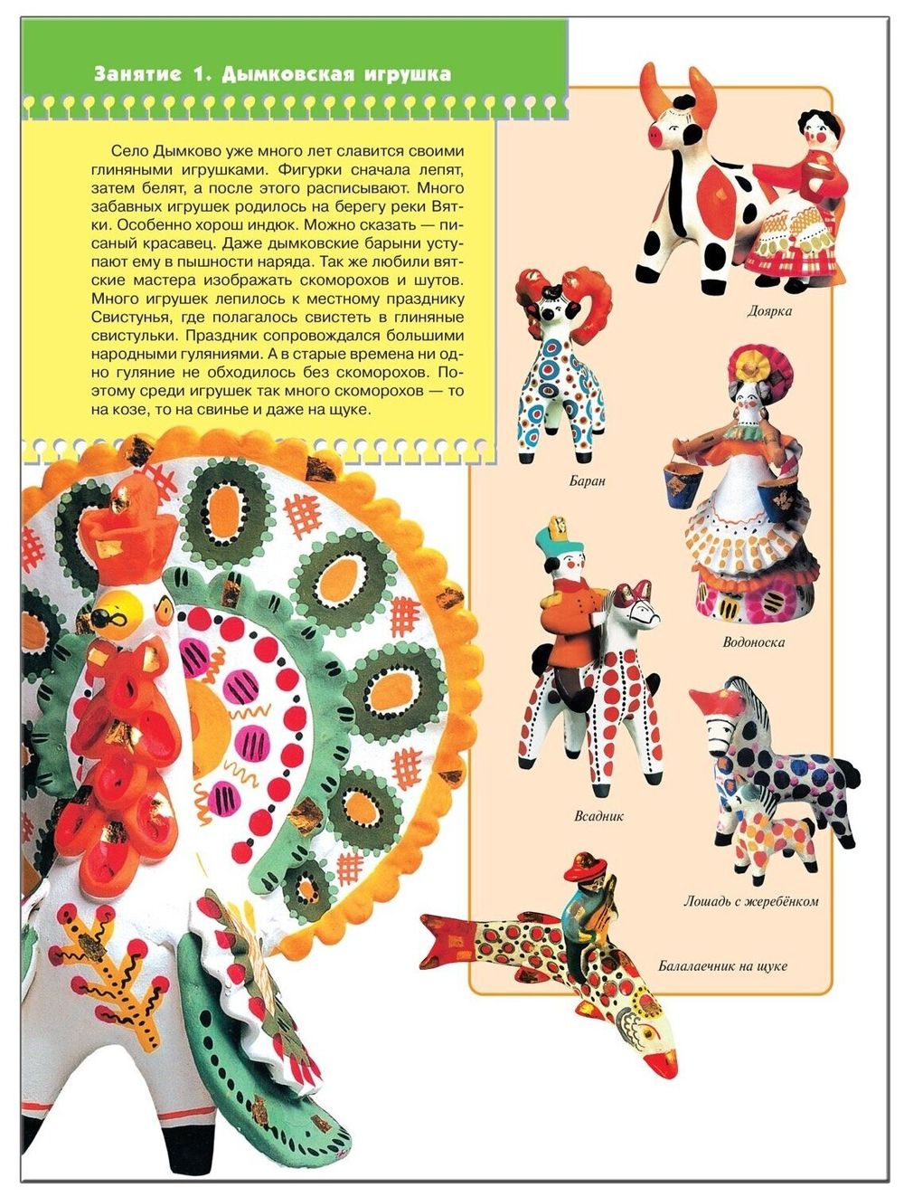Комплект "Школа Семи Гномов 4+", Денисова Д., МС00477