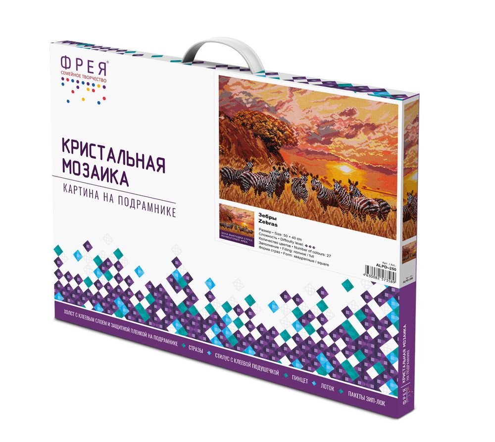 Алмазная (кристальная) мозаика Фрея ALPD-250, на подрамнике Зебры, 50х40 см