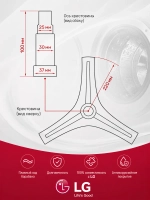 Крестовина стиральной машины LG 4434ER1007D (MHW34308901, EBI 727)