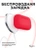 Чехол для Airpods Pro Gurdini прорезиненный soft touch c карабином Красный