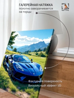 Картина Chevrolet Corvette, для интерьера 30х40см 1шт.