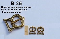Пряжка. Доспешная пряжка