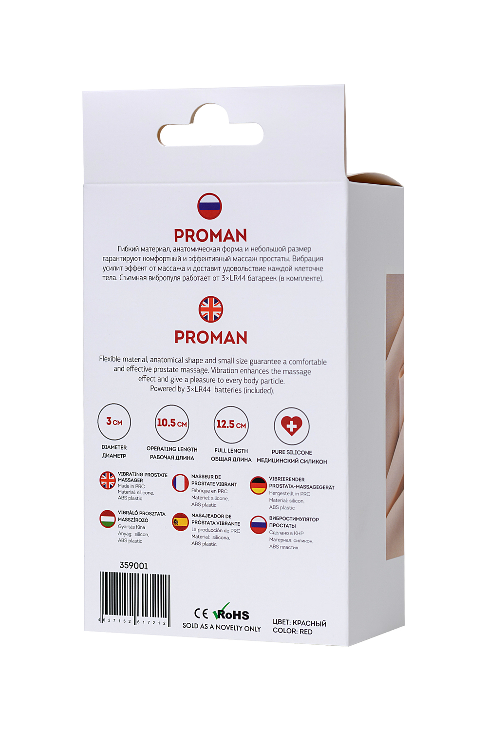 Вибростимулятор простаты ToDo Proman силикон красный 12,5 см