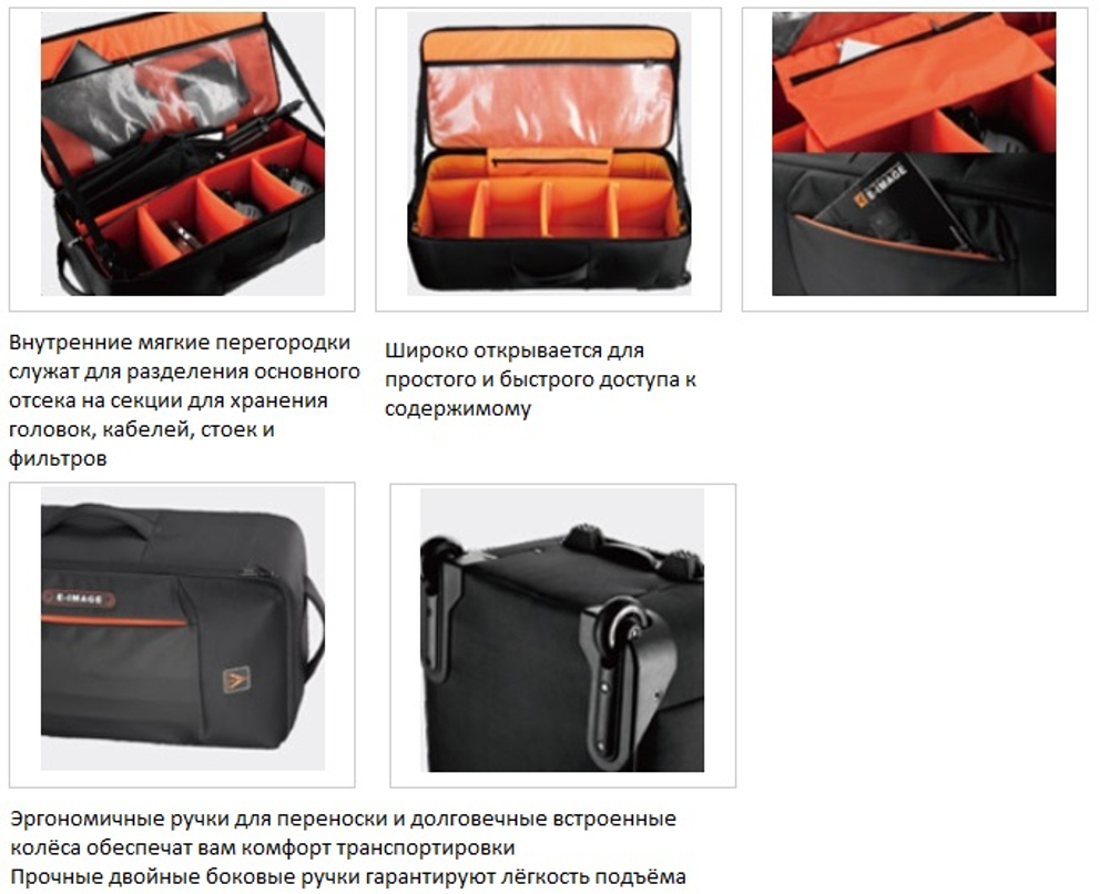 E-IMAGE EB0916 Oscar L10 Сумка для выездной съемки