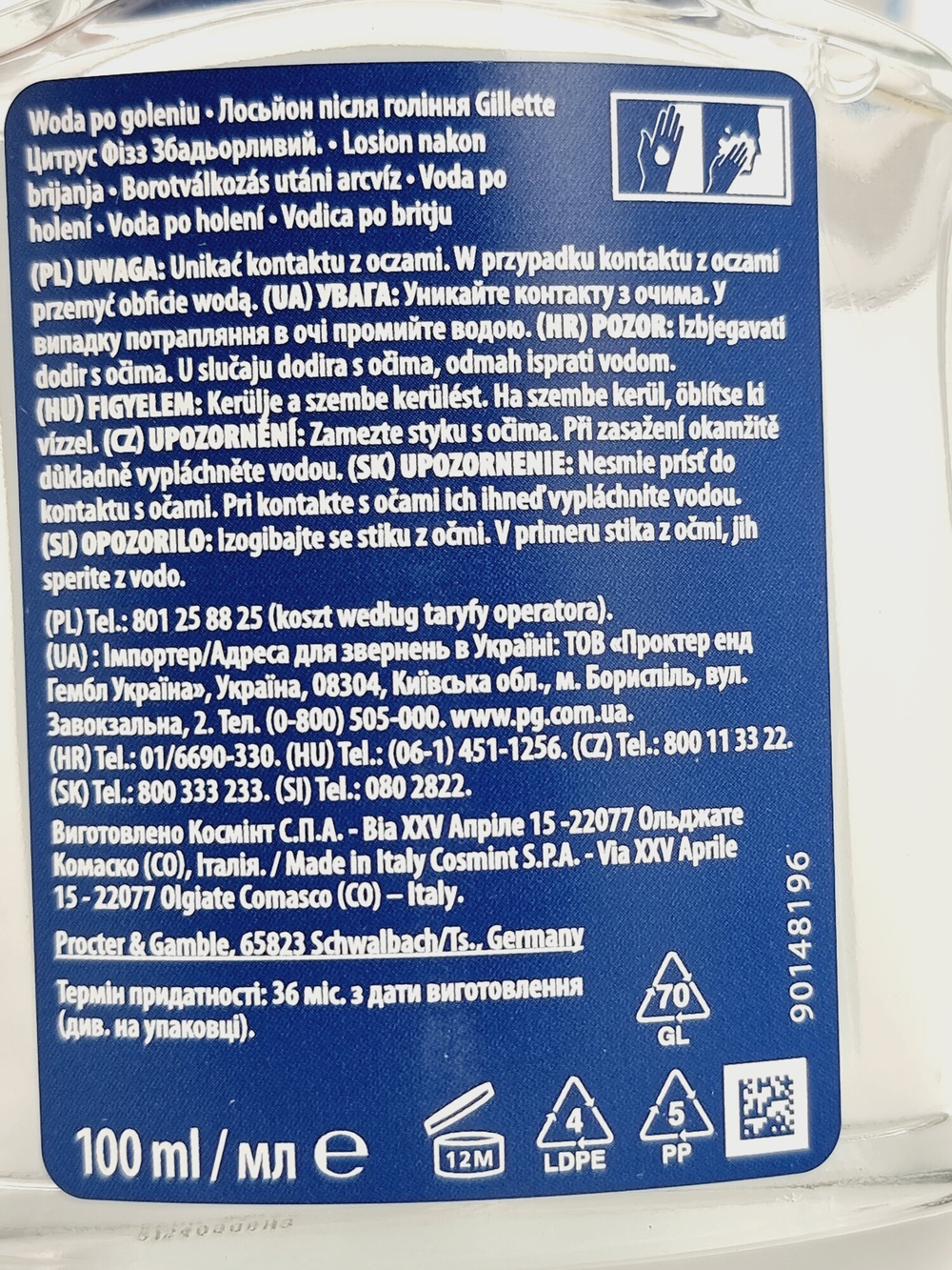 Gillette лосьон после бритья Citrus Fizz, заряд энергии с кофеином, 100 мл (Германия)