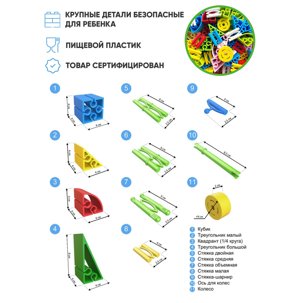 Конструктор "Фламинго"