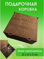 Подарочная коробка деревянная