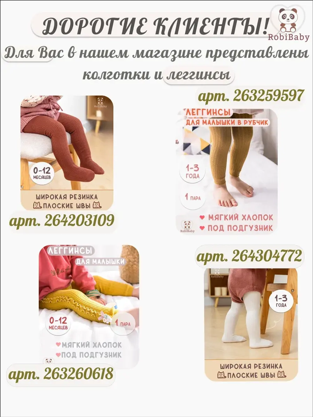 Новогодние носки гольфы для новорожденных малышей