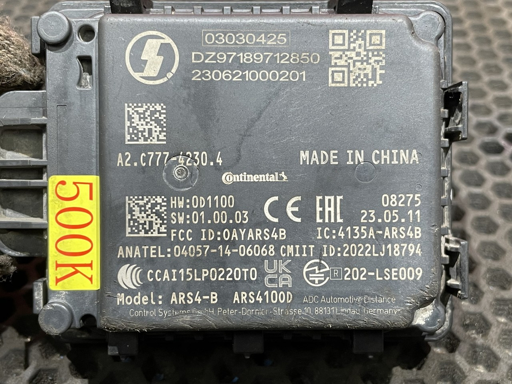 Радар ACC/AEB 2023г.
