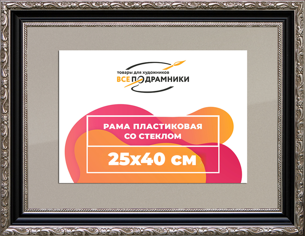 Рамка 25x40 для постера и фотографий