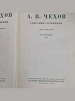 А. П. Чехов. Собрание сочинений в 12 томах. Том 5