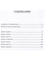 Диалоги о сценической речи 2003–2023 гг.