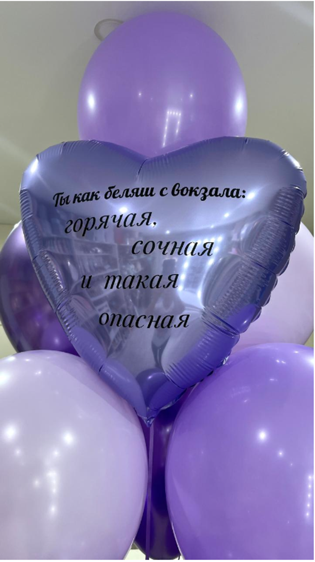 Шары для девушек №365