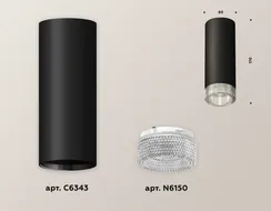 Точечный светильник Techno Spot XS6343020 Ambrella
